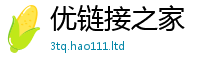2025精准资料大全免费因2025新澳门2025免费原料